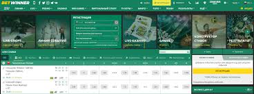Login BetWinner A Comprehensive Guide to Accessing Your Account